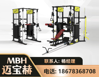 大理多功能综合训练器